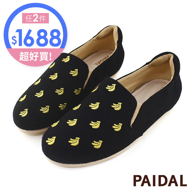 Paidal 趣味香蕉不彎腰平底休閒鞋樂福鞋懶人鞋-黑