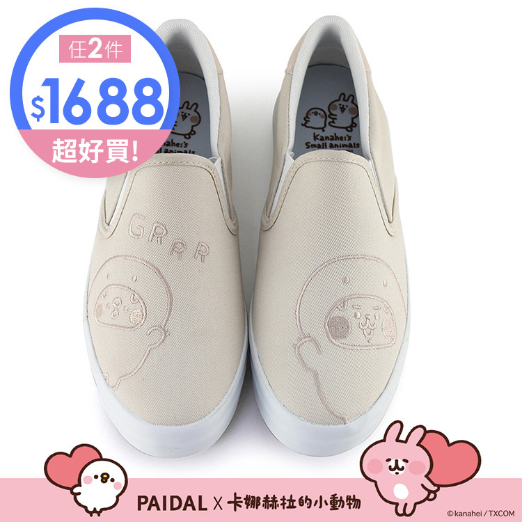 Paidal x 卡娜赫拉的小動物 恐龍系列休閒鞋懶人鞋不彎腰鞋-杏