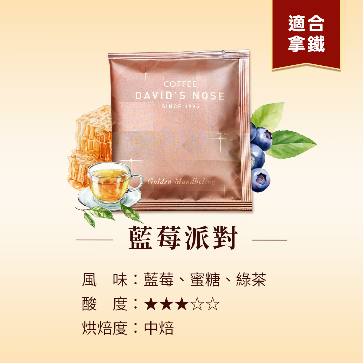 藍莓派對 浸泡式咖啡隨身包(每盒12包)