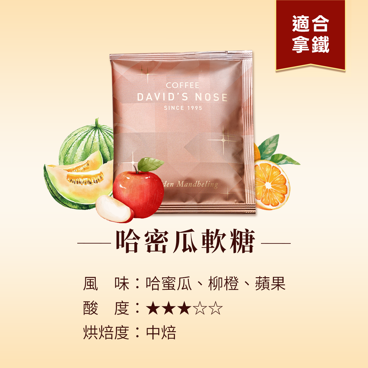 哈密瓜軟糖 浸泡式咖啡隨身包(每盒12包)