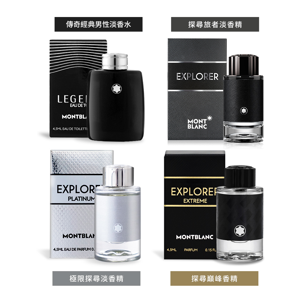 【MONTBLANC 萬寶龍】香精迷你瓶(4.5ml)+ O'Pretty 歐沛媞 永恆玫瑰花擴香禮盒附提袋-多款可選