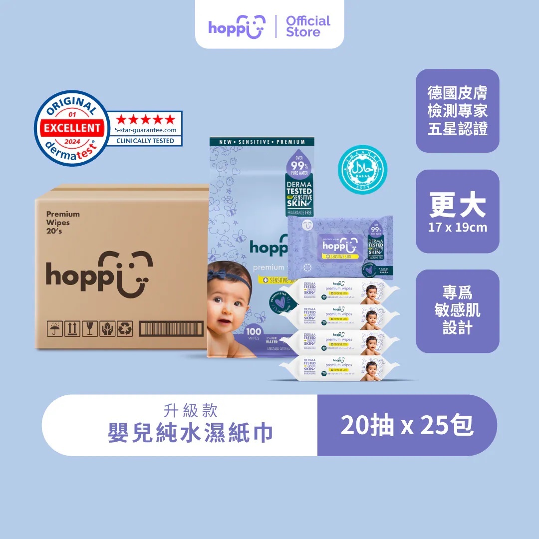 【Luxcare】Hoppi 高級敏感濕紙巾20抽25包