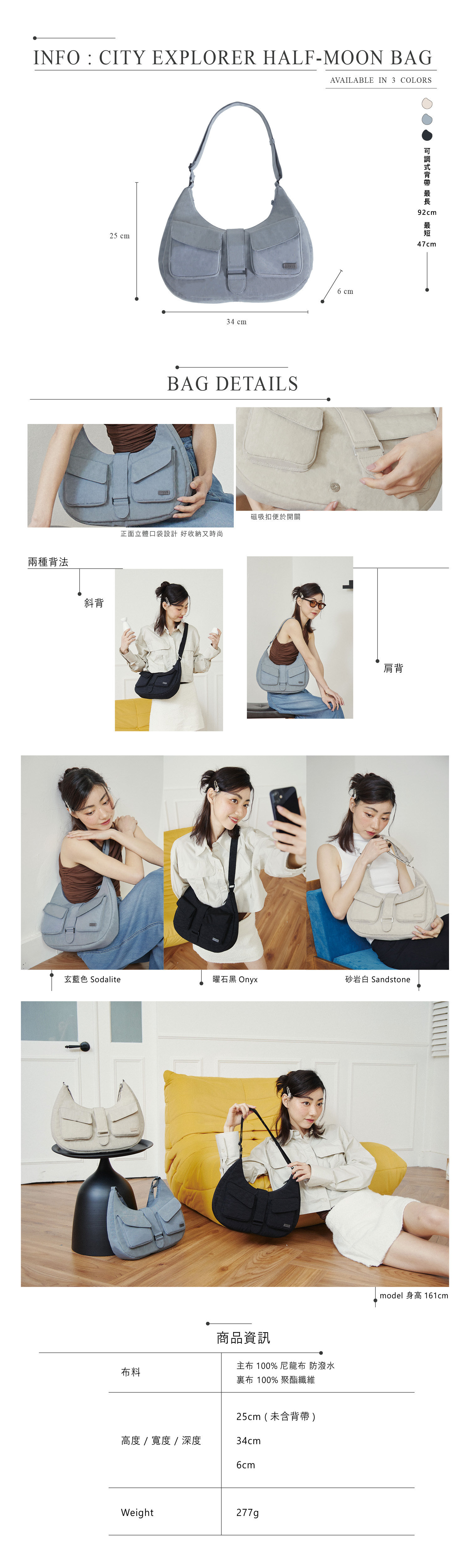半月包