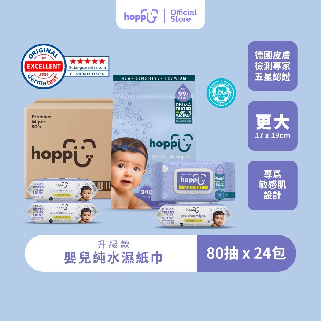 【Luxcare】Hoppi 高級敏感濕紙巾 80抽24包