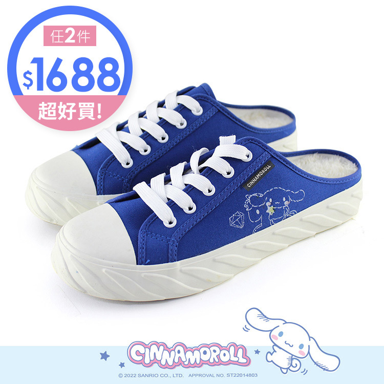 Paidal x Cinnamoroll 大耳狗喜拿星空棉花糖鞋餅乾穆勒鞋-星空藍