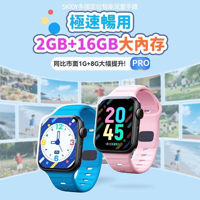 英國SKIDY SmartEdu智伴高清流暢五重定位遠控180°旋攝雙向視頻海外適配兒童智能手錶PRO T274（2-3星期寄出）