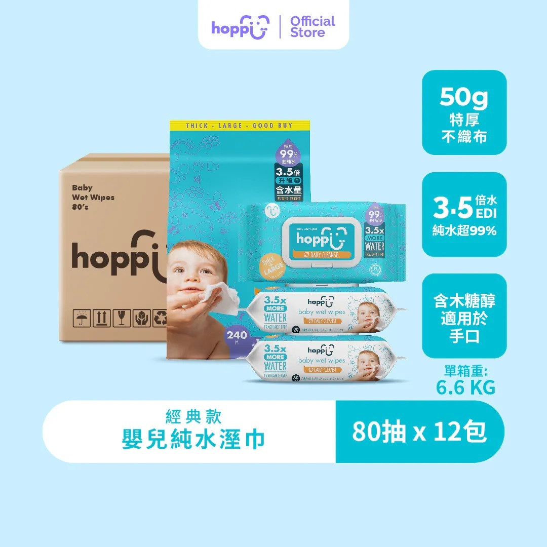 【Luxcare】Hoppi 純水嬰兒濕紙巾箱購 20抽25包入升級款