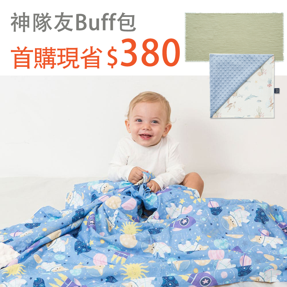 神隊友Buff包｜La Millou波蘭 單面巧柔豆豆毯+gunite 極緻棉柔 紗布嬰兒枕頭巾｜多款可選