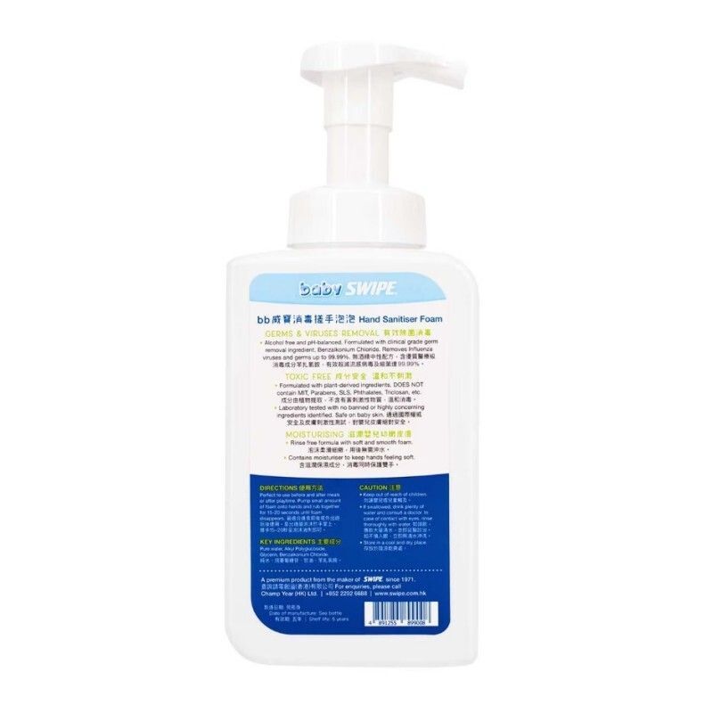 【Baby Swipe】Swipe Baby Hand Sanitizer Foam (400ml)