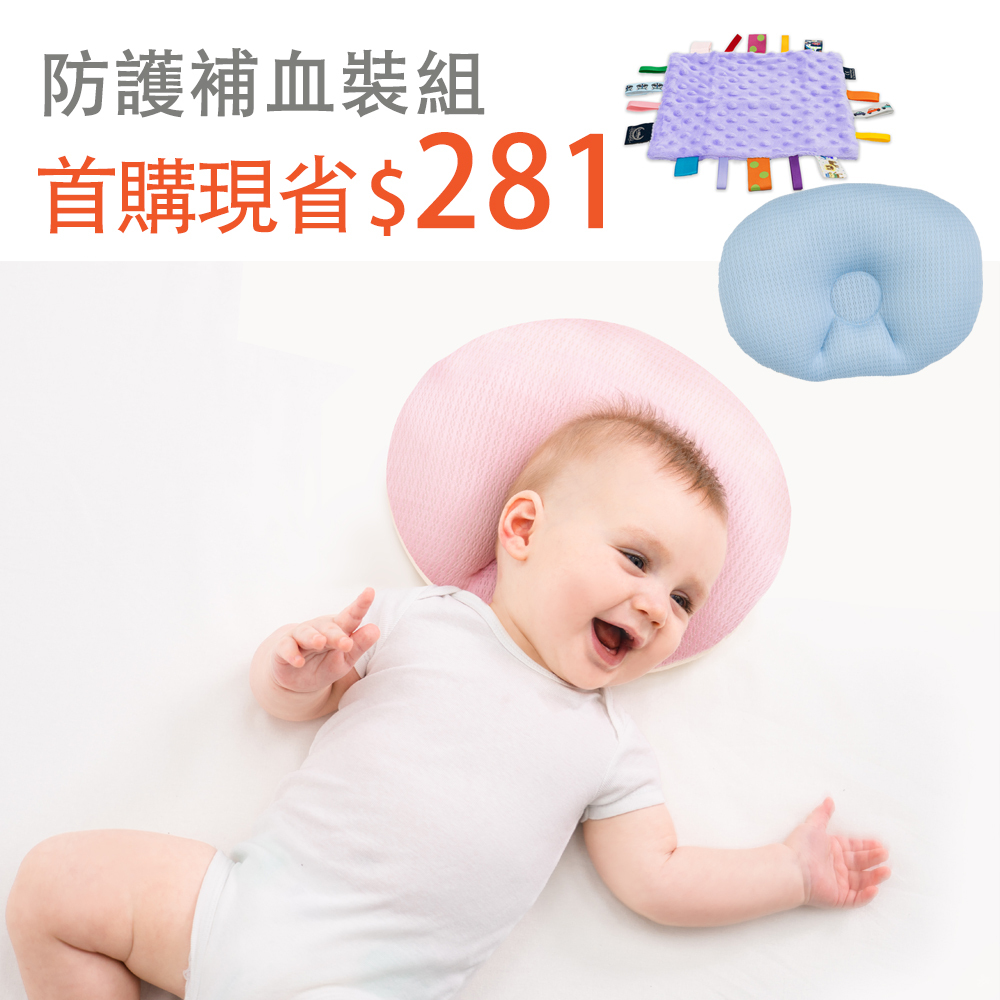 防護補血裝組｜air cossi 超透氣抗菌天絲3D嬰兒枕+La Millou波蘭 豆豆安撫巾｜多款可選