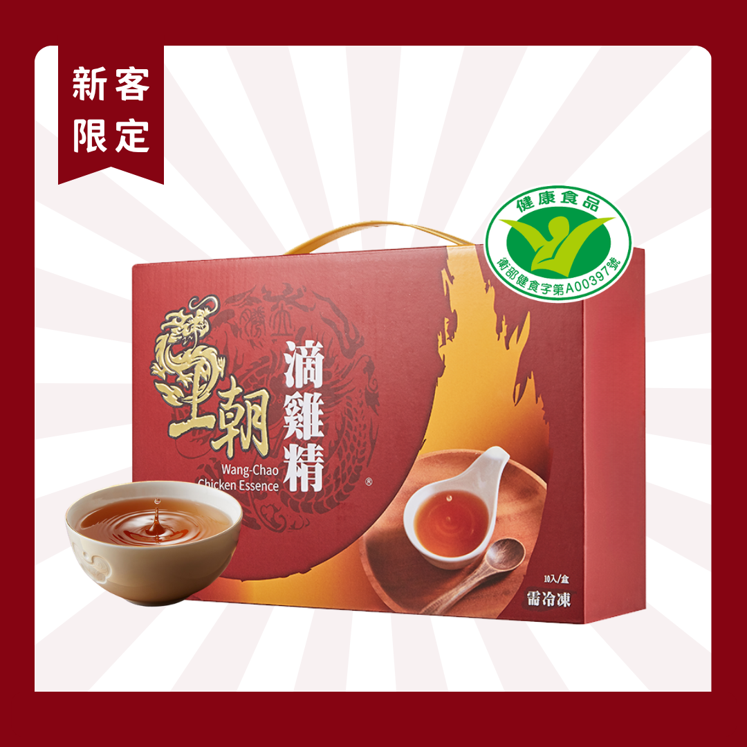 【新客免運體驗組】 王朝冷凍滴雞精10入/盒