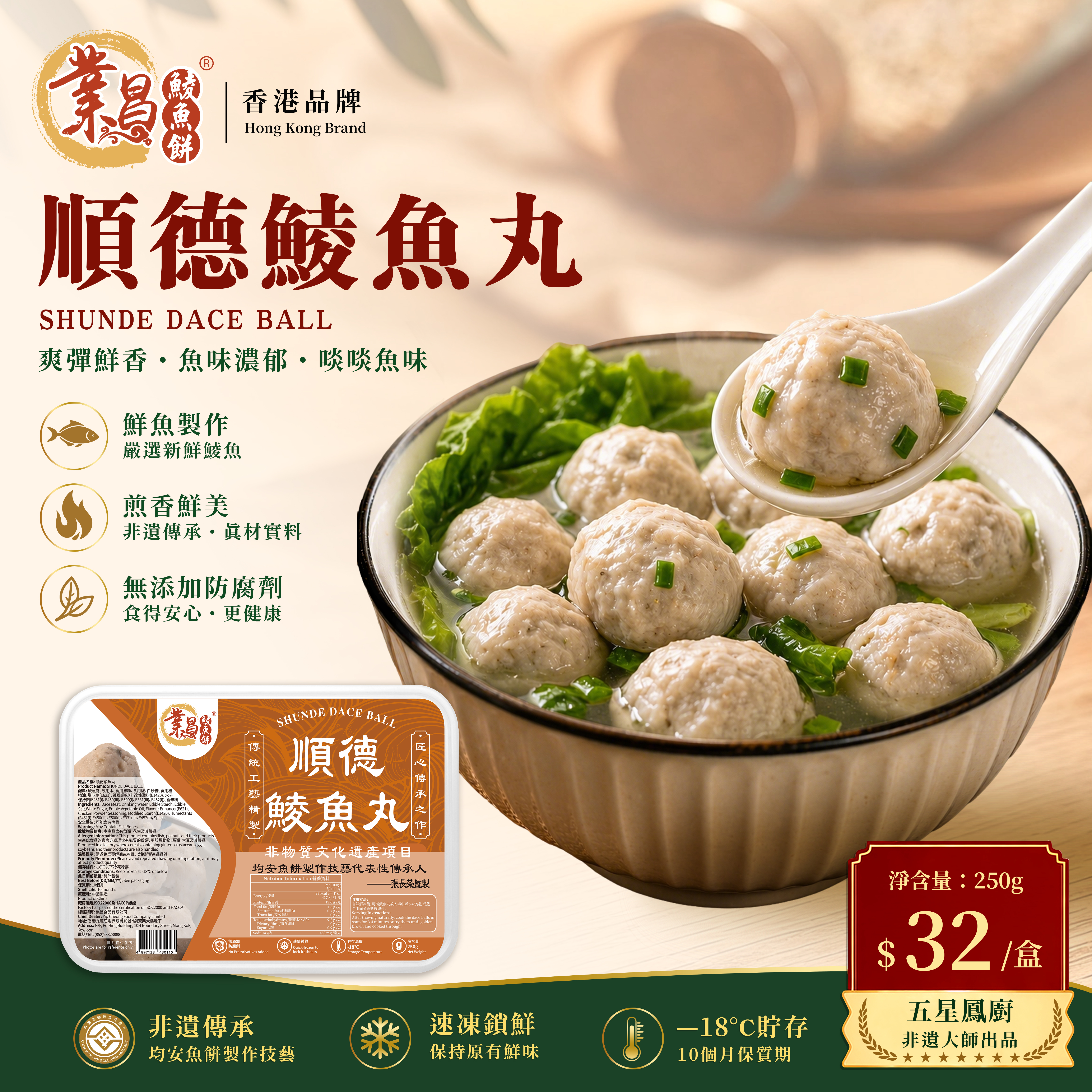 順德鯪魚丸250g｜彈牙鮮嫩