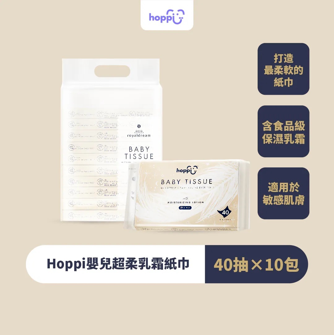 【Luxcare】Hoppi 嬰兒超柔乳霜紙巾40抽10包