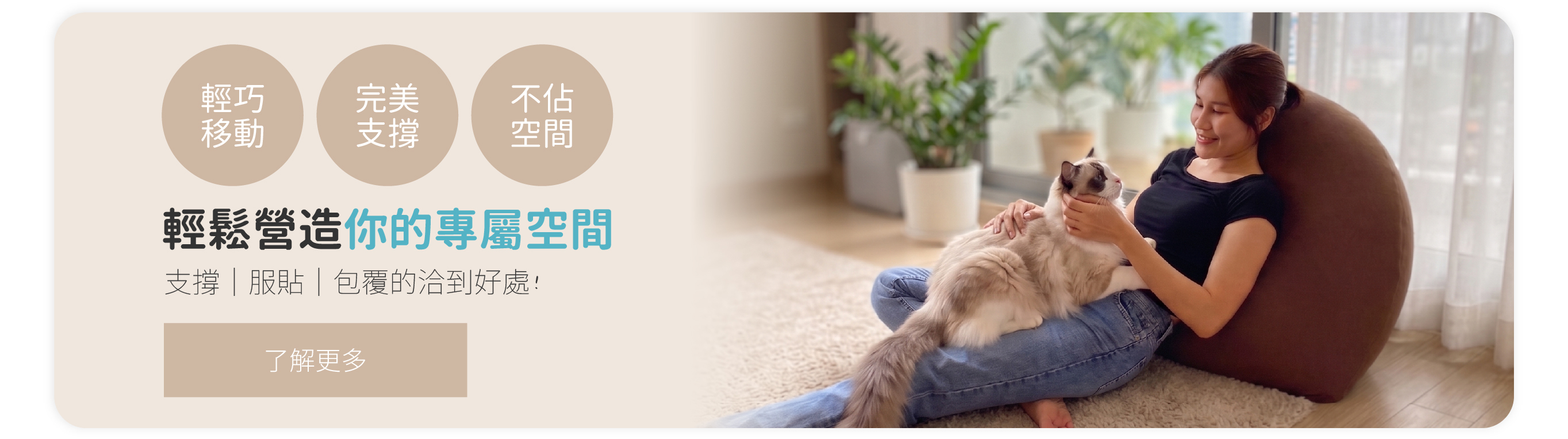 Promo Banner