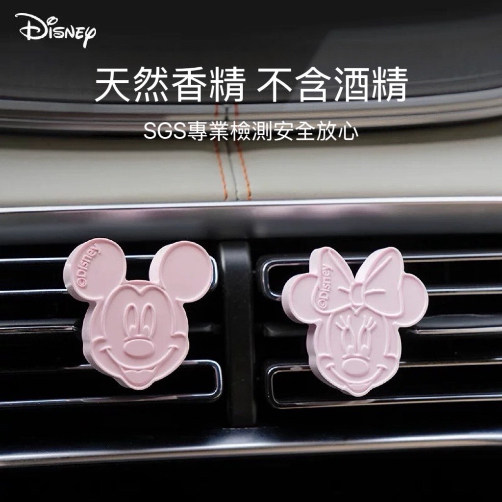 🚗✨ 迪士尼 正版授權車載香氛
