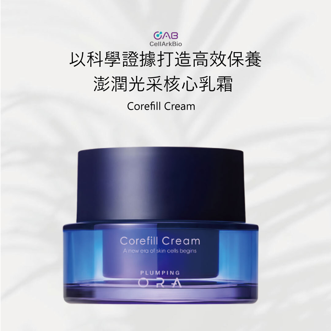 Whiteora 澎潤光采核心乳霜 50ml｜彈力 × 抗皺雙效功能