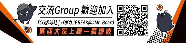排球少年, VOBACA, ハイキュー!!バボカ!!BREAK