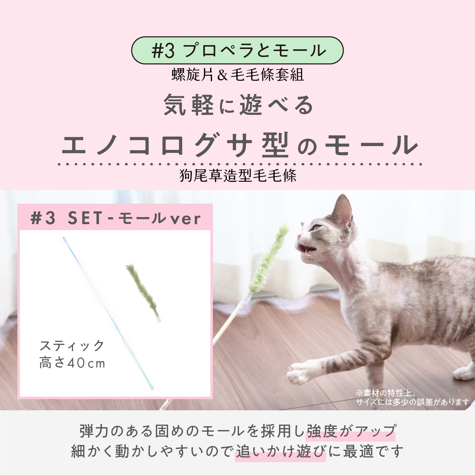 貓壹 閃閃尾巴逗貓組合2 螺旋片毛毛條組