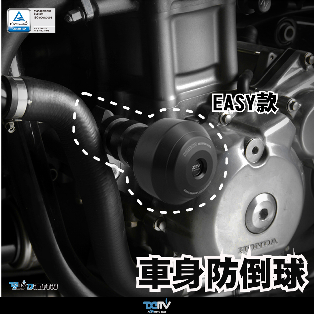 【DIMOTIV】HONDA CB1300 03-15 EASY款車身防倒球