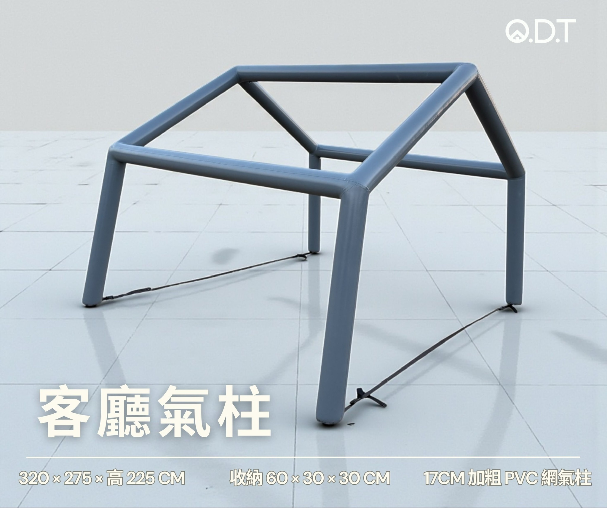 ODT 充氣客廳氣柱｜護雨布專用撐柱｜免營柱｜快速充氣｜露營客廳神器