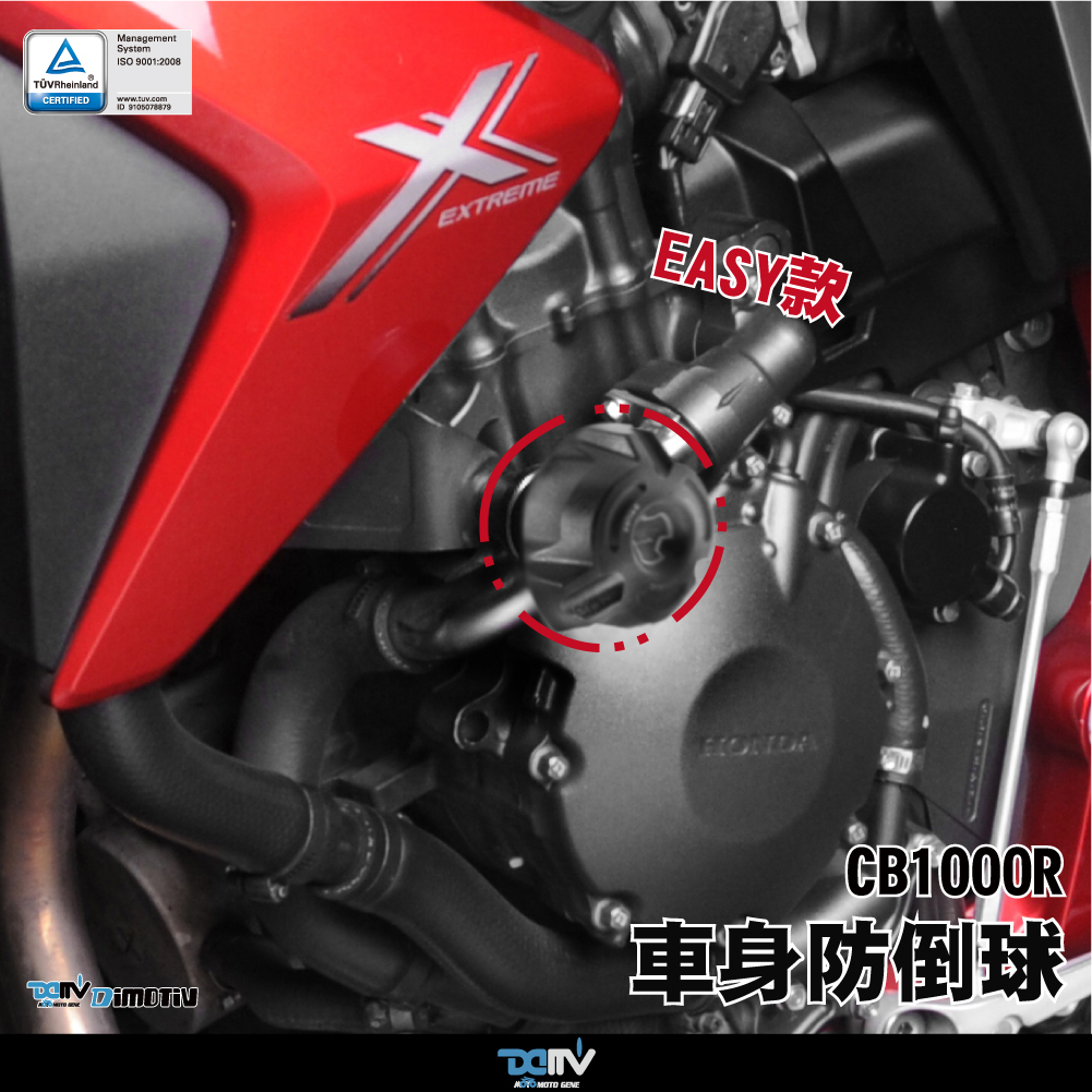 【DIMOTIV】HONDA CB1000R 08-24 EASY款車身防倒球