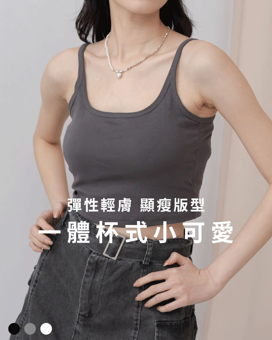 極簡微辣交叉美背小可愛