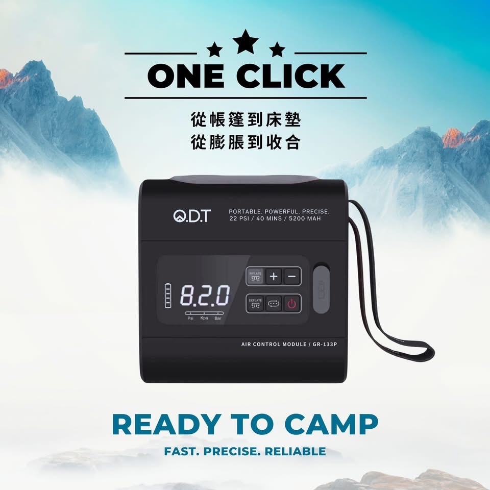 ODT 無線露營電動打氣機｜可充電｜氣柱帳／睡墊／充氣沙發通用｜小體積大風量 露營必備工具