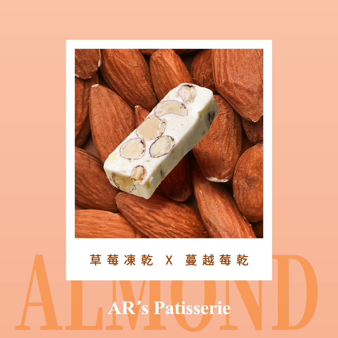 法布甜原味法式牛軋糖滿滿酥脆杏仁粒切面