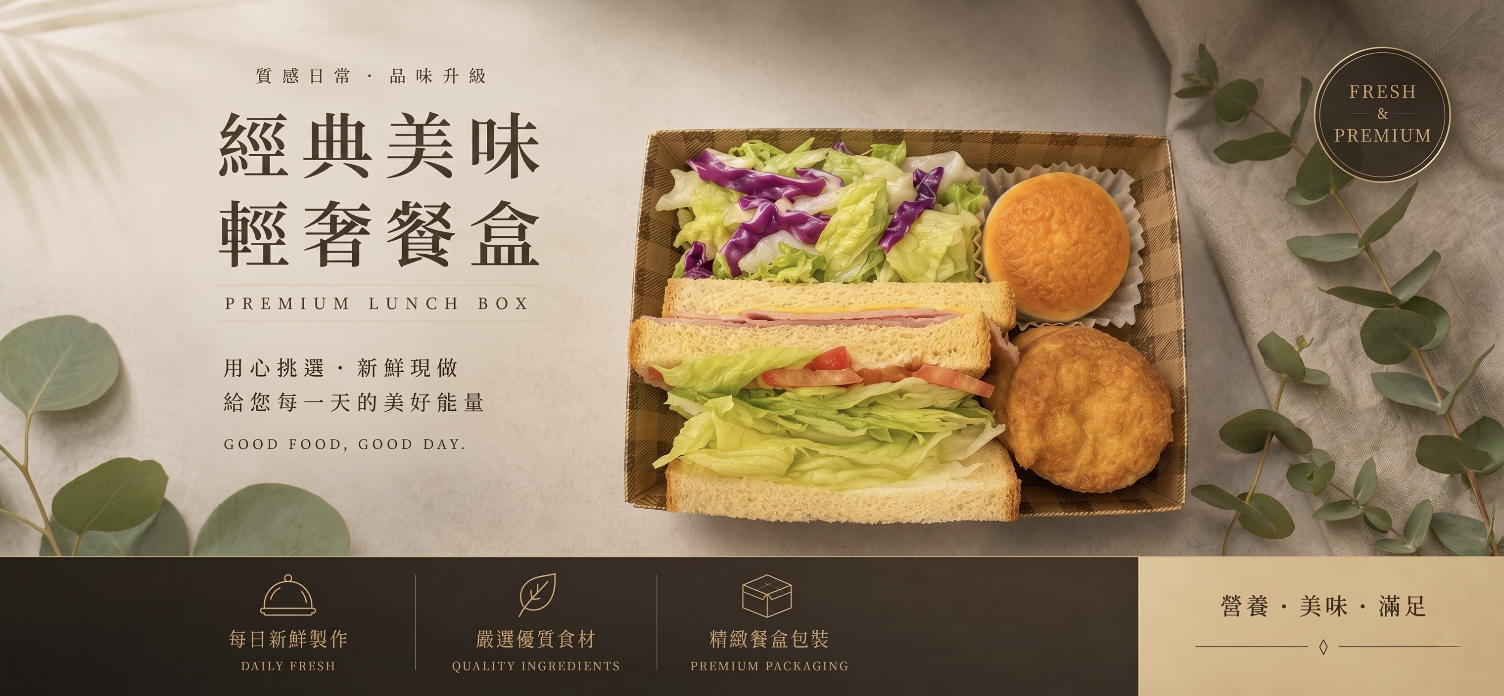 起司客製餐盒