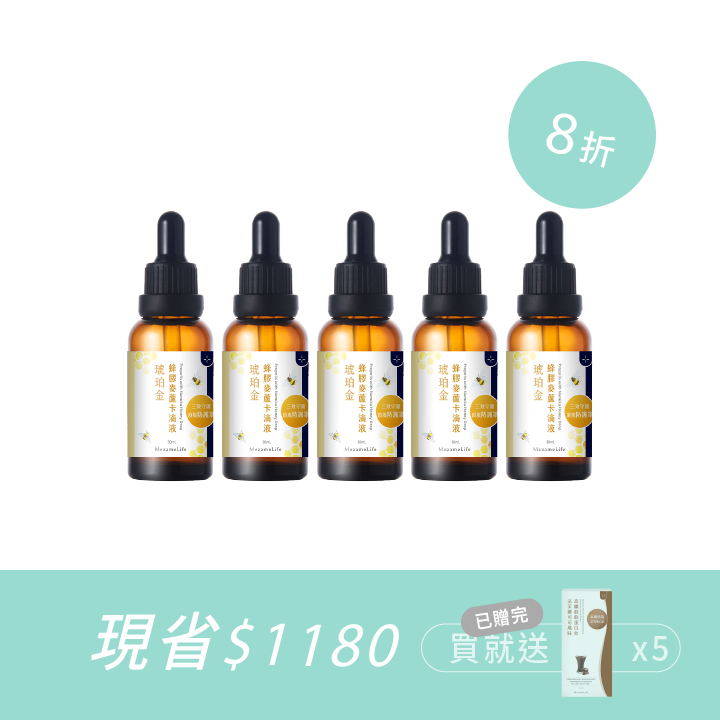 琥珀金蜂膠滴液組
