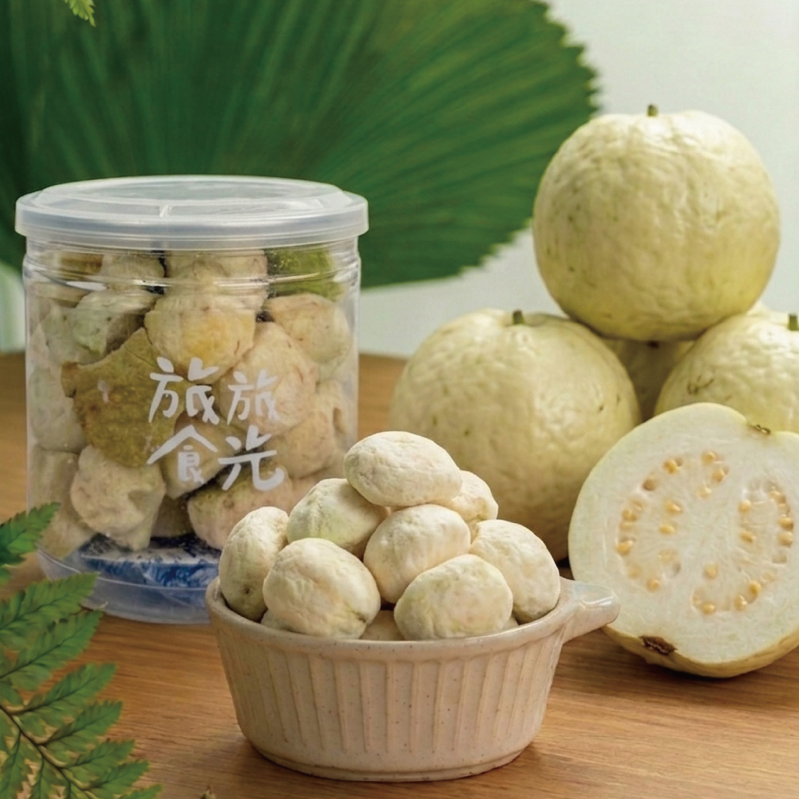 太空系輕果乾 │ 漫森芭樂-牛奶芭樂