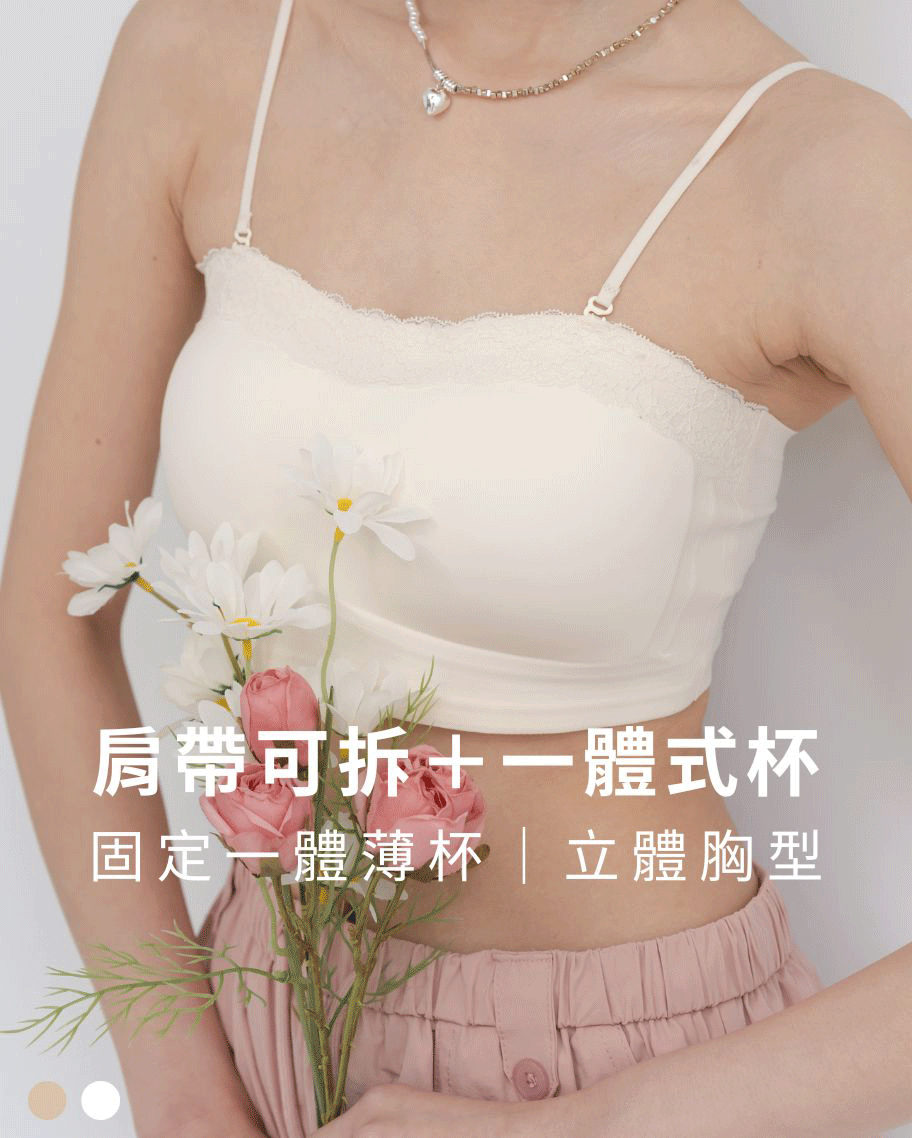 蕾絲無痕小可愛(預購)