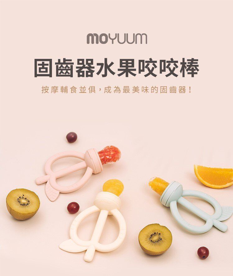 【MOYUUM】- Platinum Silicone Apple Baby Teether & Fruit Net Set (Green)