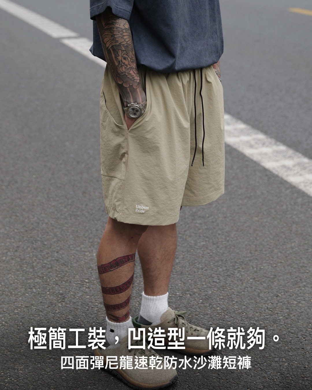 #預購 UNBENT 26SS UNBENT 26SS 進口彈力尼龍速乾 防水沙灘短褲 休閒短褲 四色