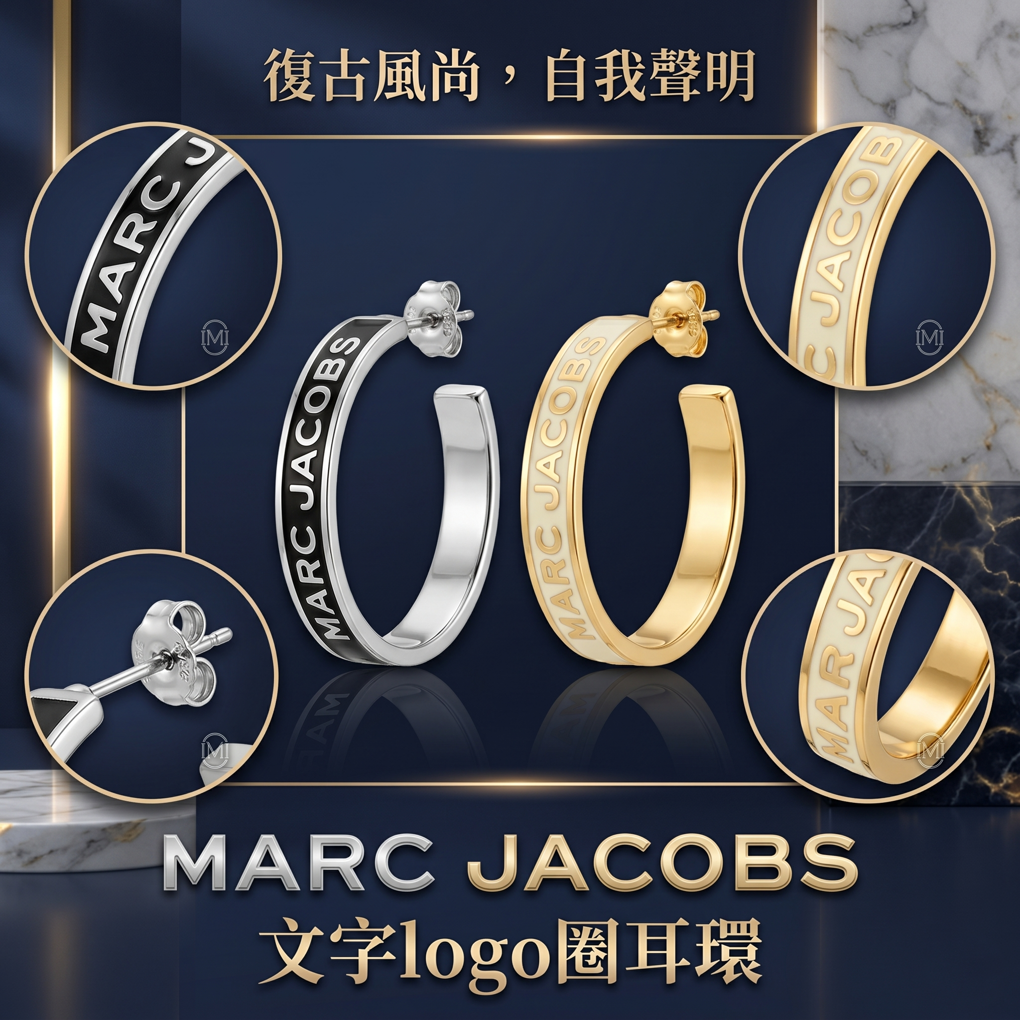 【預購】Marc Jacobs H052609 文字logo圈耳環