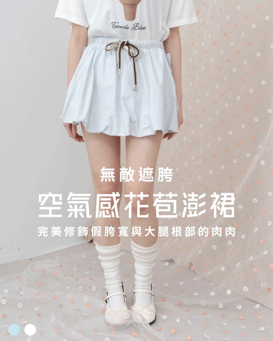 工裝抽繩花苞短裙(預購)