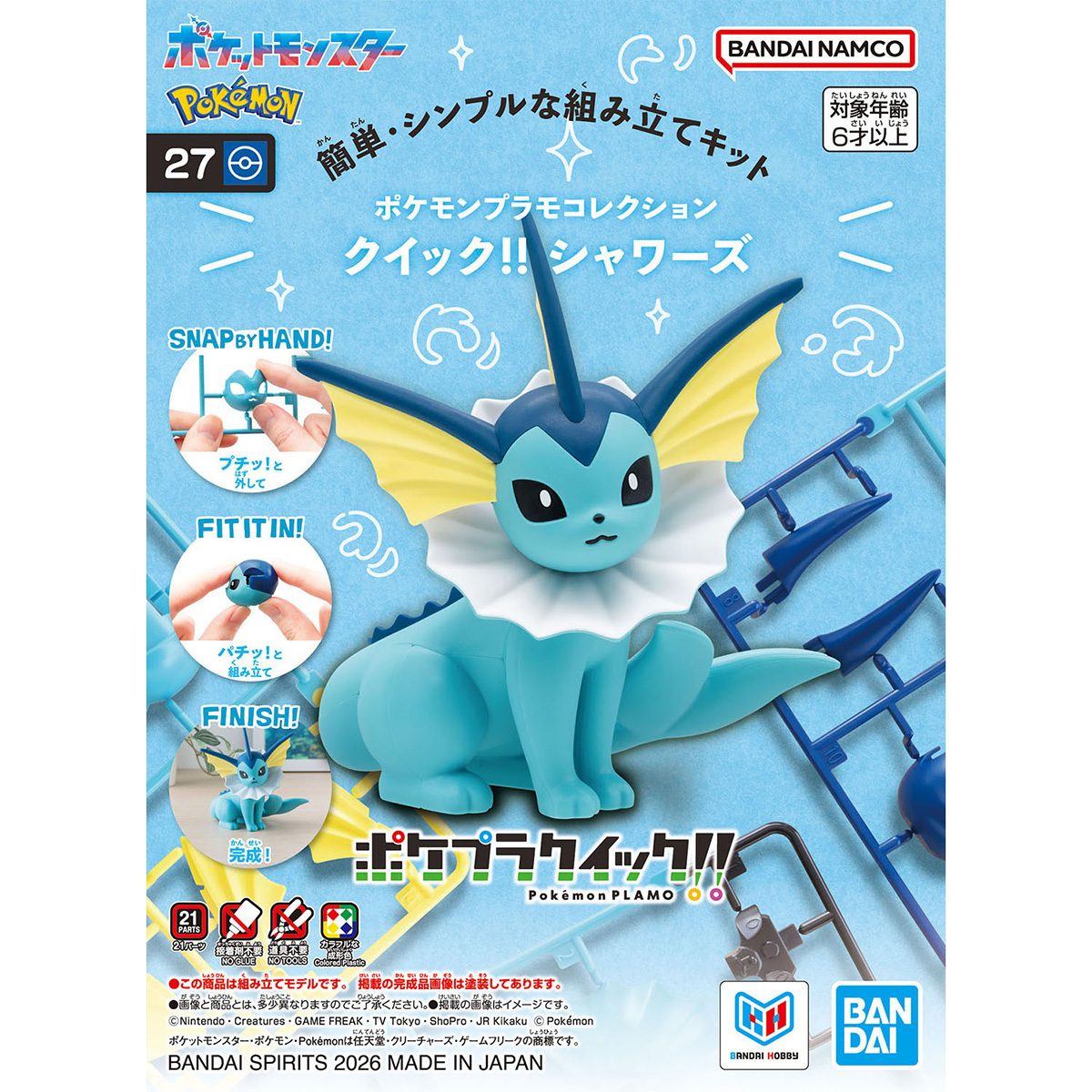 精靈寶可夢模型系列 QUICK!! 027 水伊布
