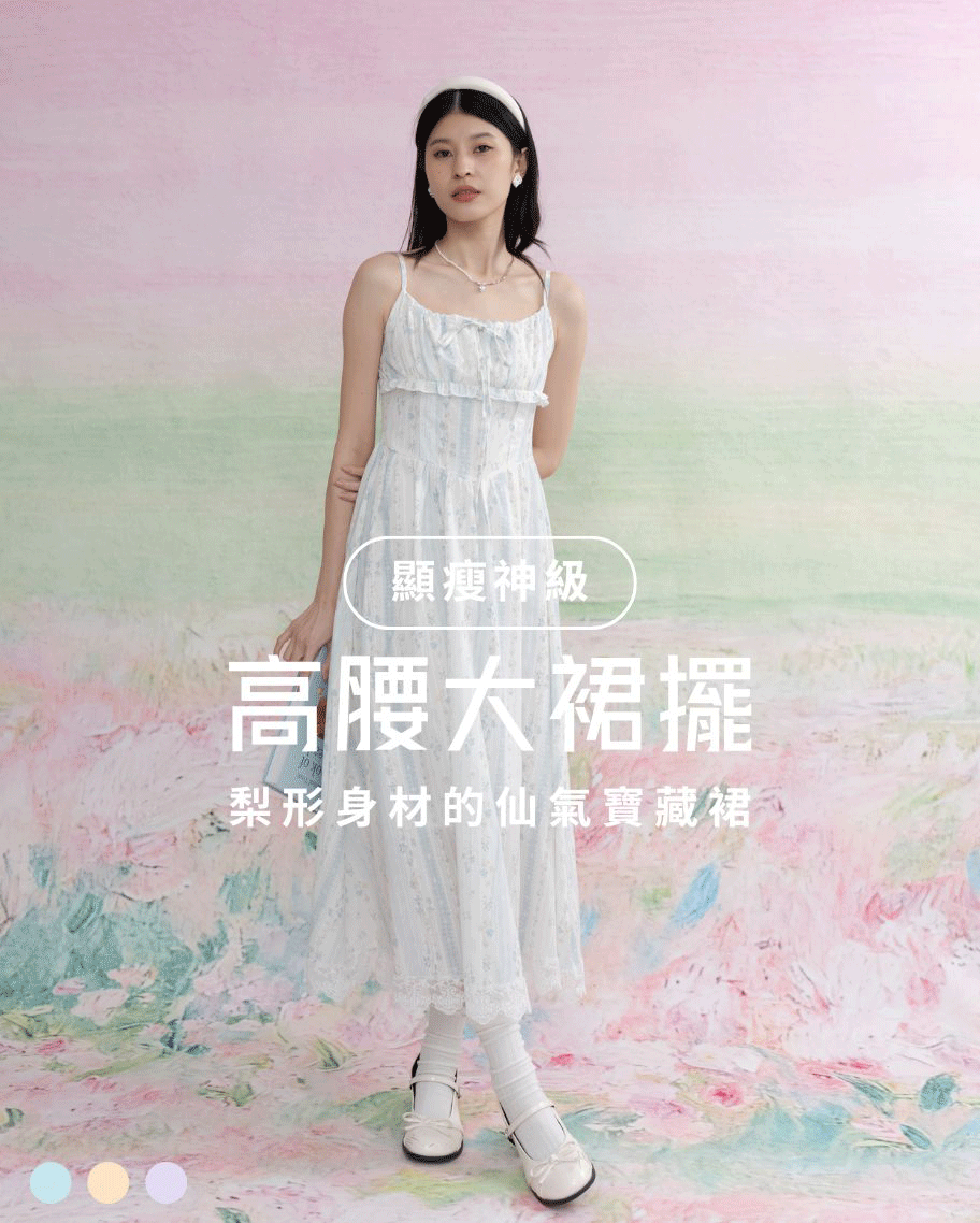 氣質碎花蕾絲綁帶洋裝(預購)