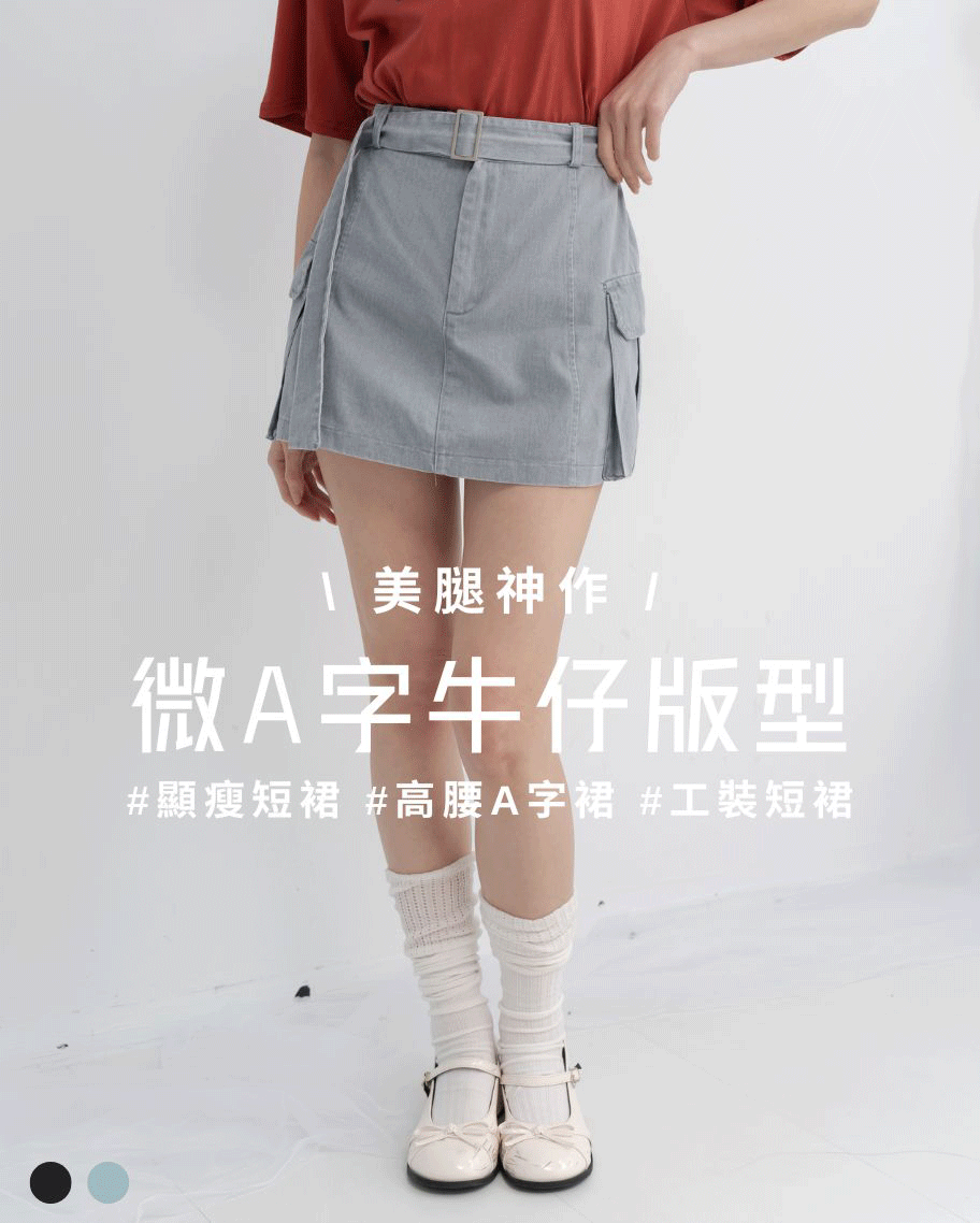 工裝牛仔短裙(預購)