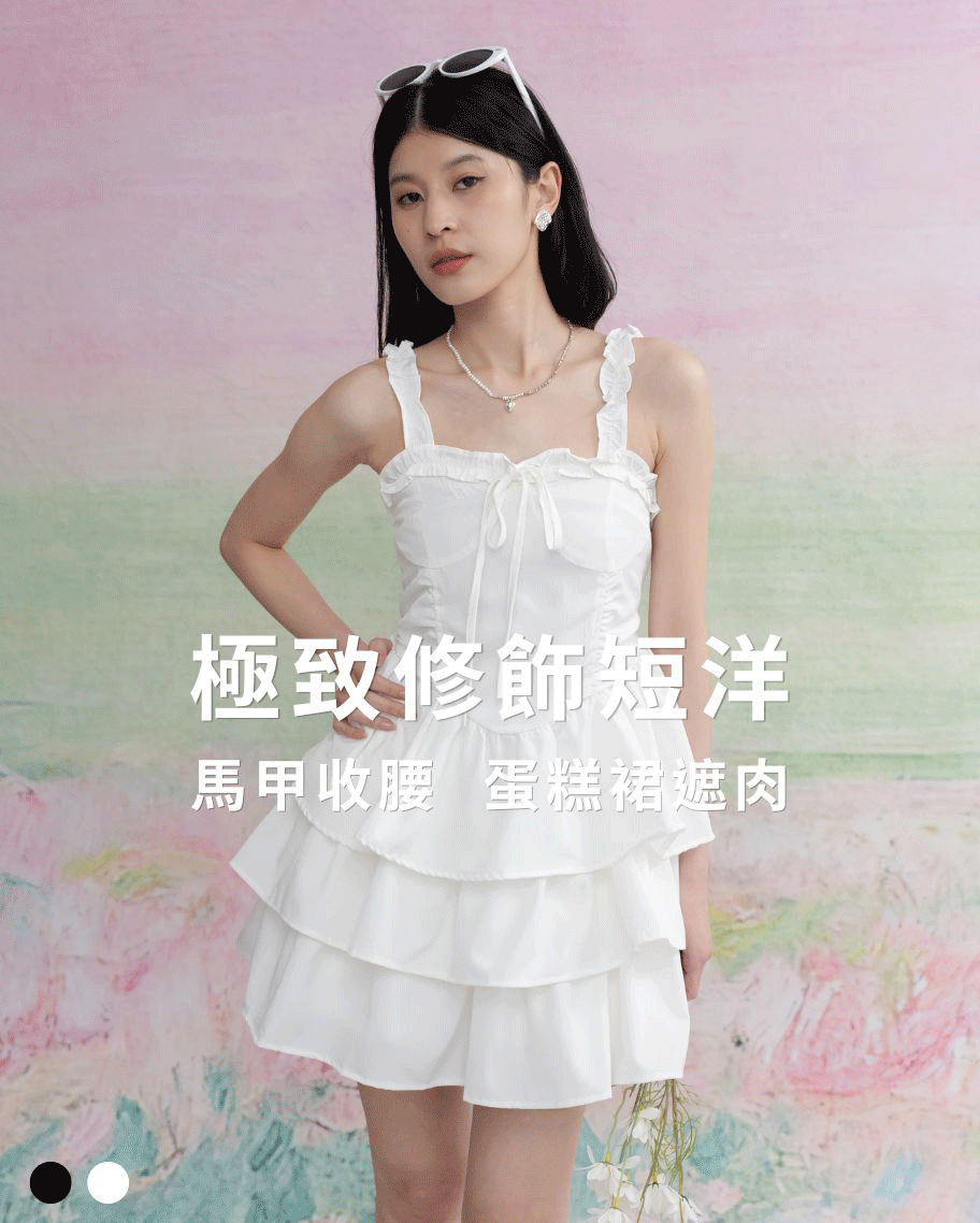 法式荷葉邊蛋糕洋裝