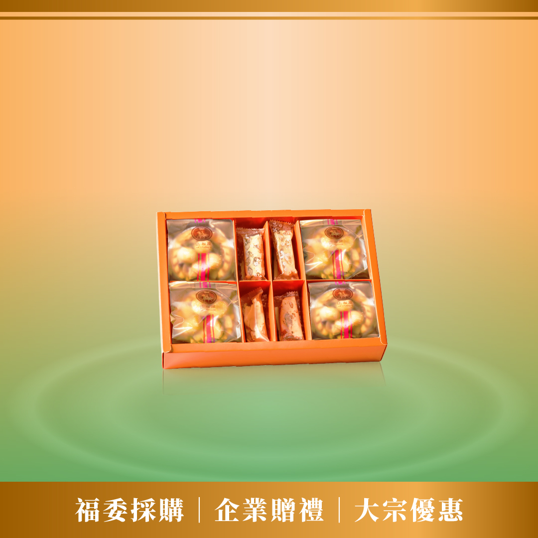 年節必備│發財禮盒 堅果塔x牛軋糖 x 10盒│企業大量送禮首選