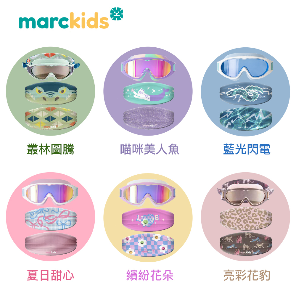Marcus&Marcus-Marckids兒童頭帶式造型大框泳鏡