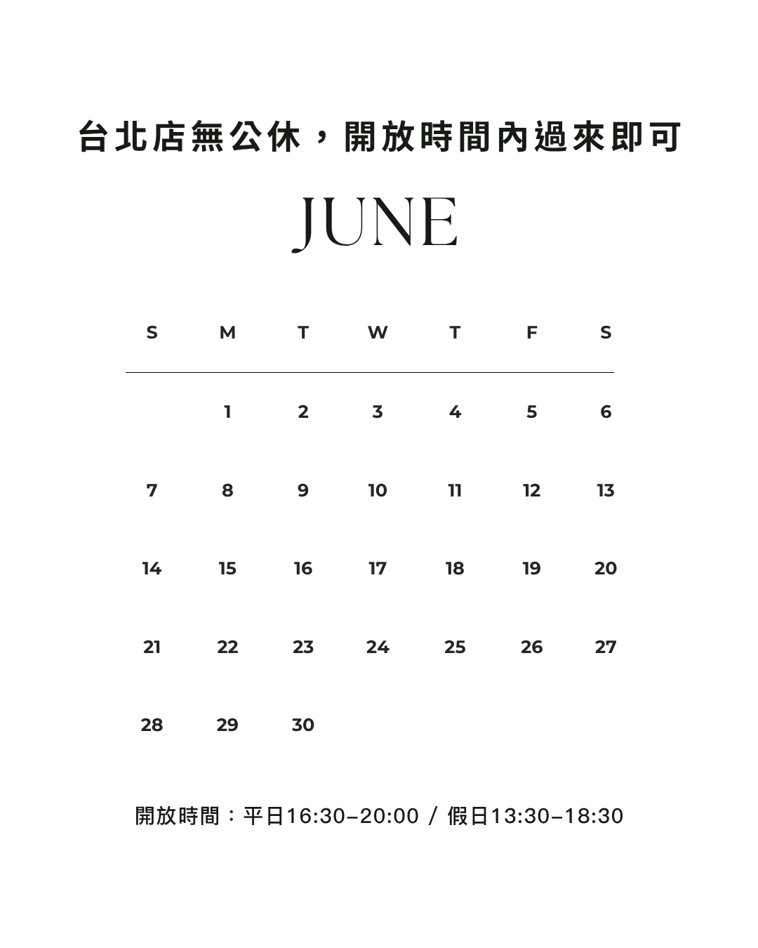 台北台中工作室