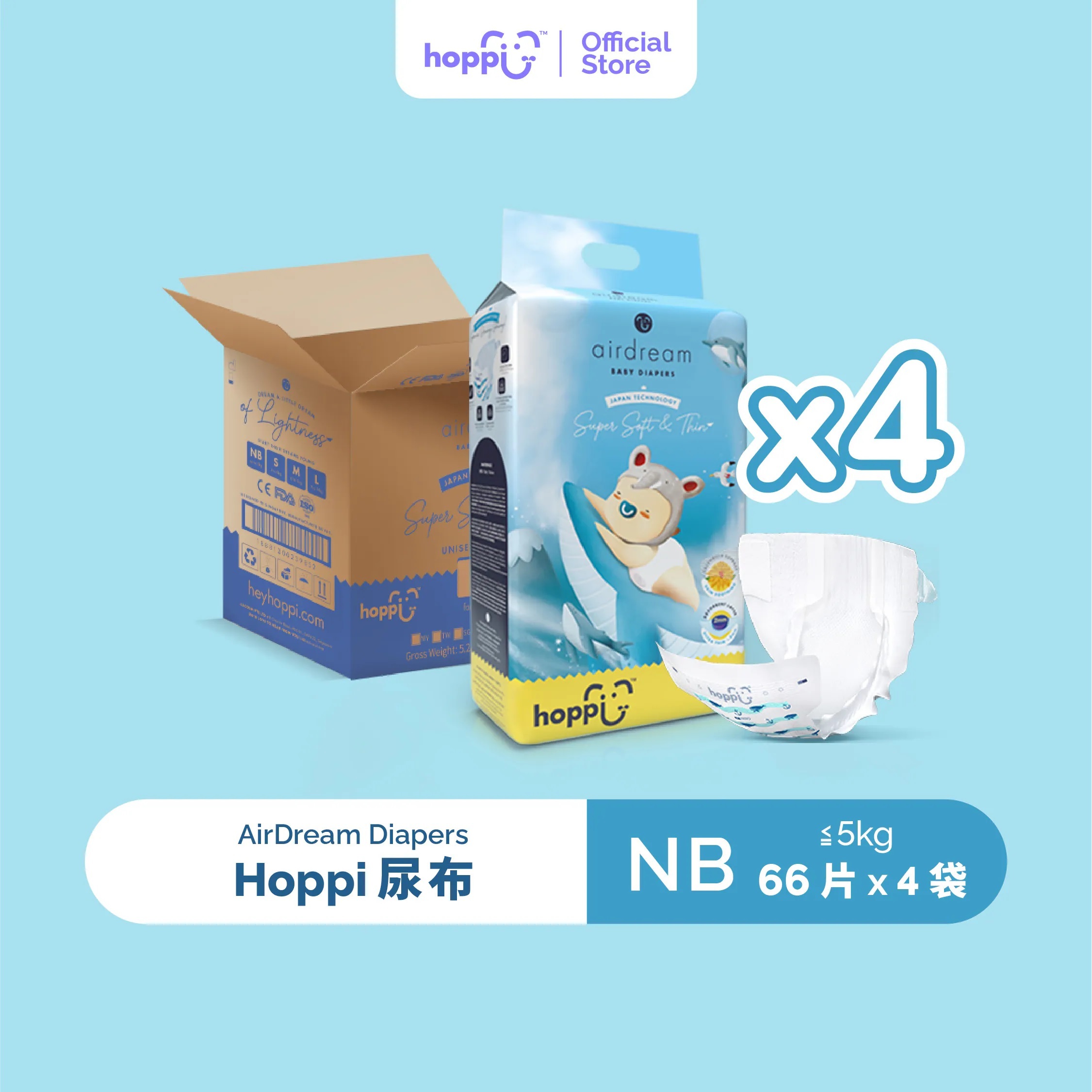 【Luxcare】Hoppi 超薄輕巧黏貼型 紙尿褲 箱購