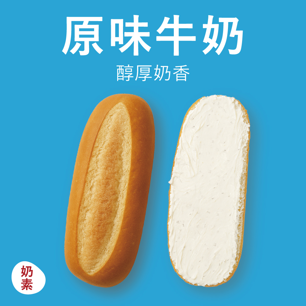 【凍感維也納】原味牛奶