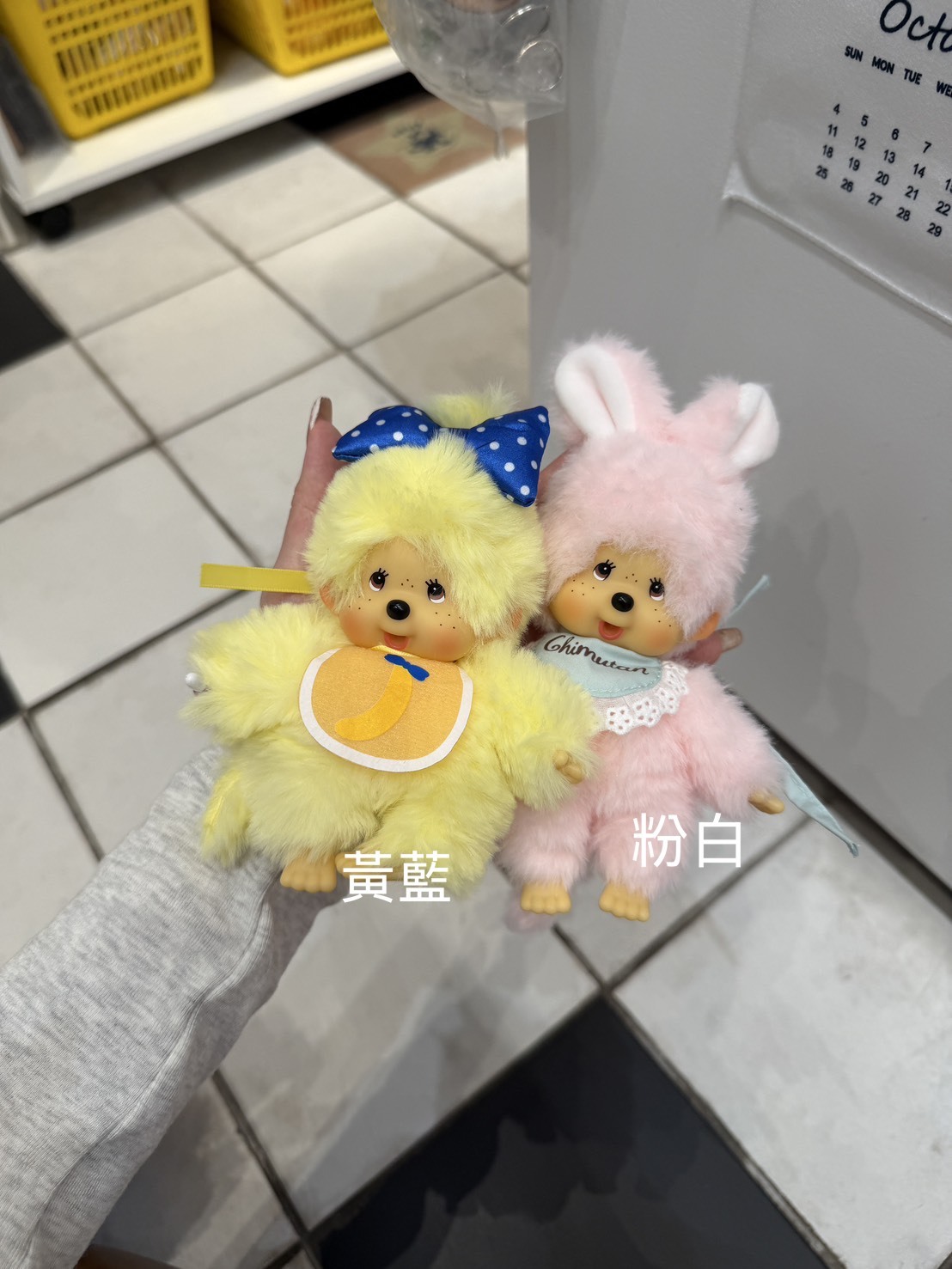 限定黃色/少女心粉蒙奇奇