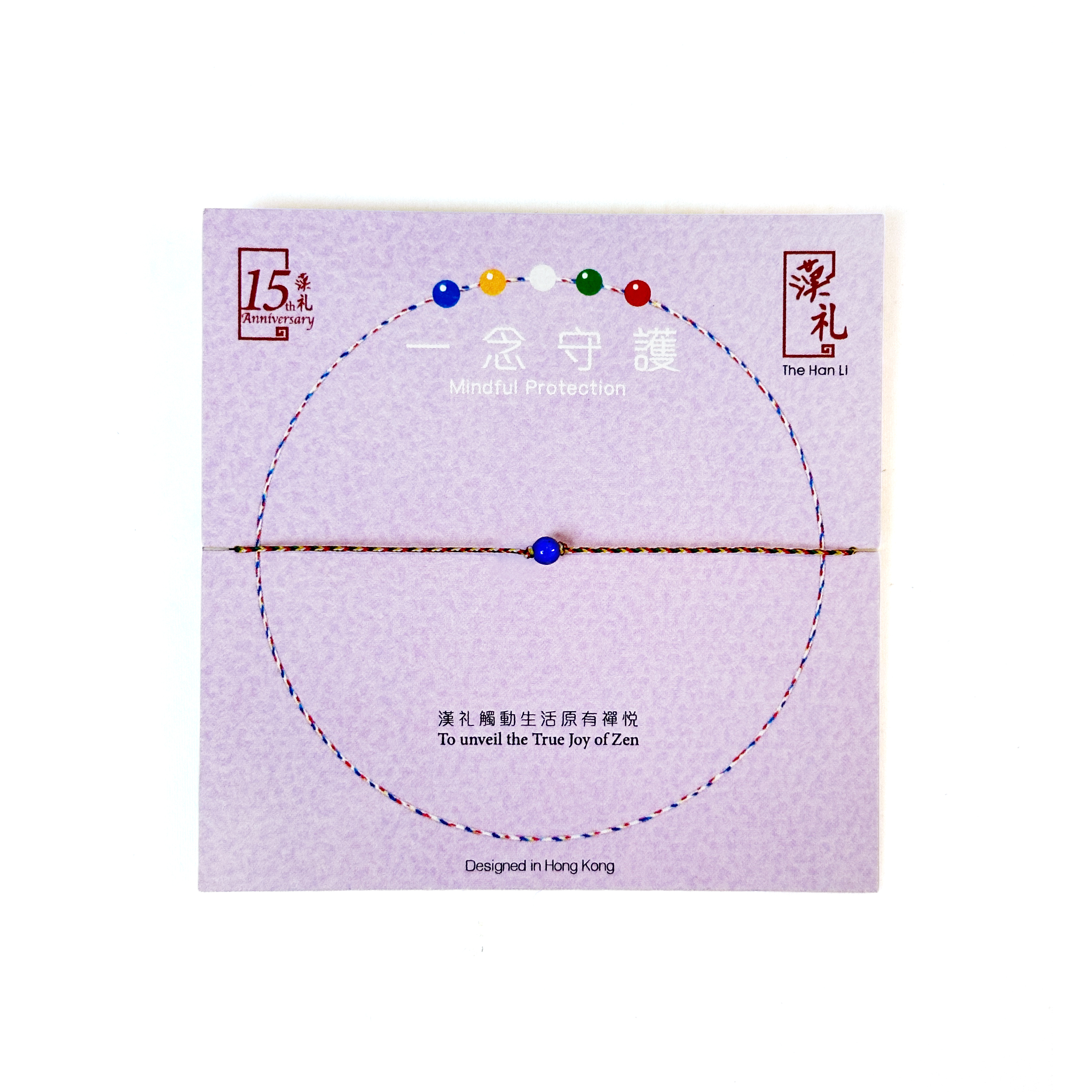 【🇳🇵尼泊爾加持！】一念守護 五方祝福手繩