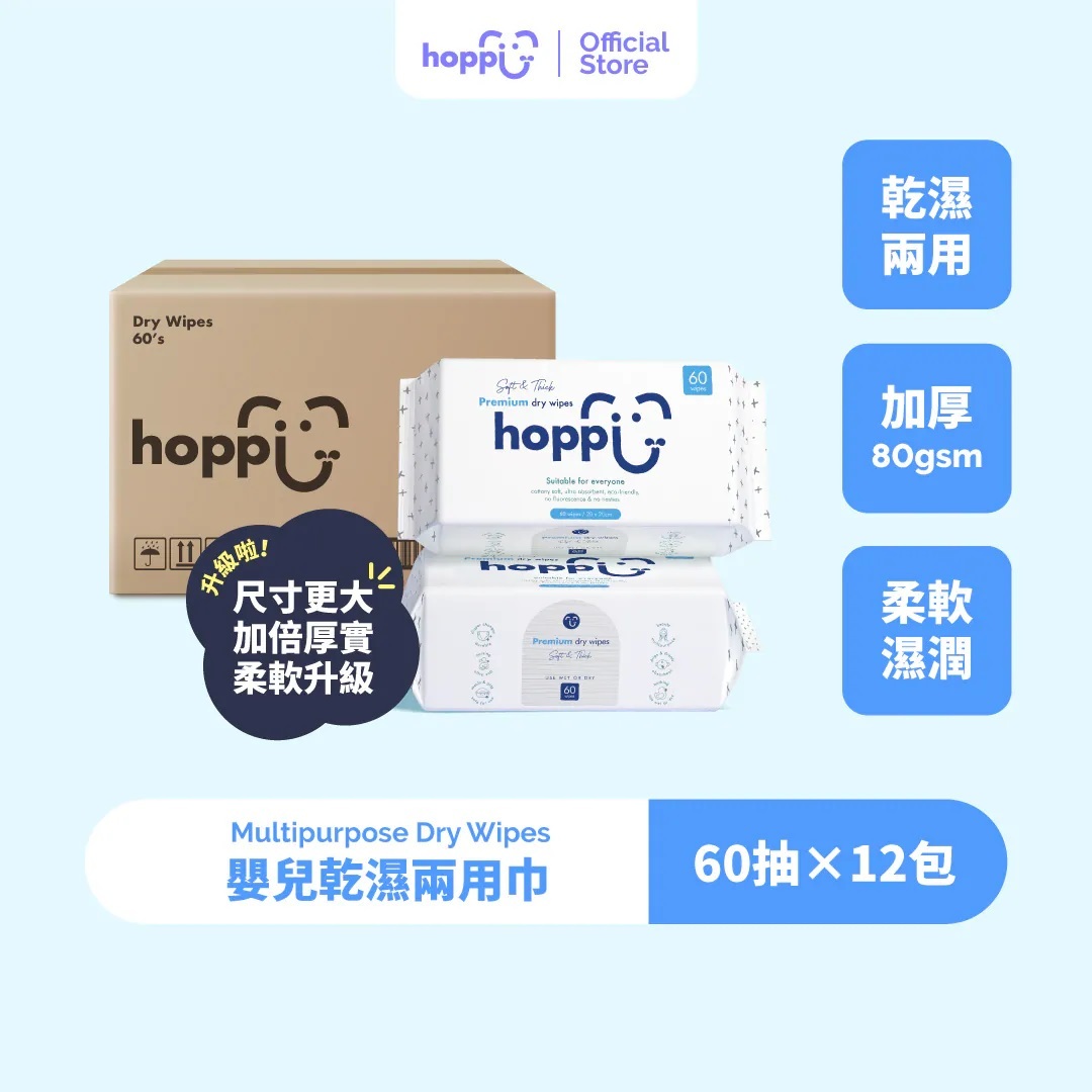 【Luxcare】Hoppi 雲柔乾濕兩用巾 60抽12包