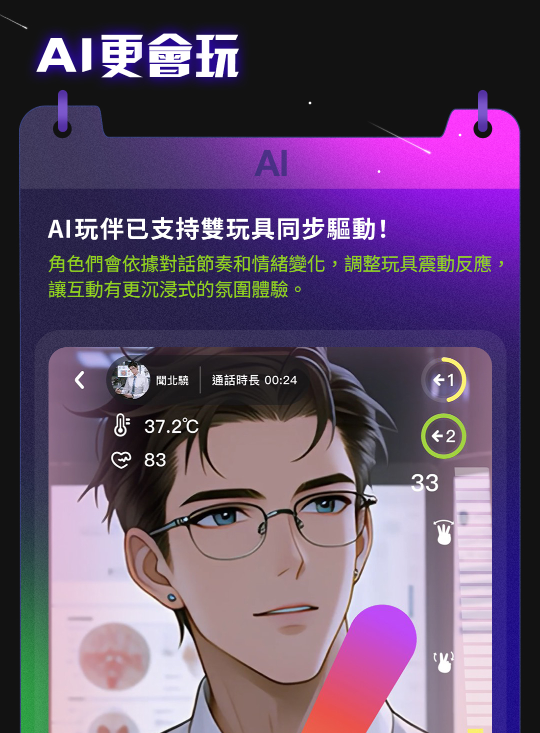 怪獸派對 App 介紹
