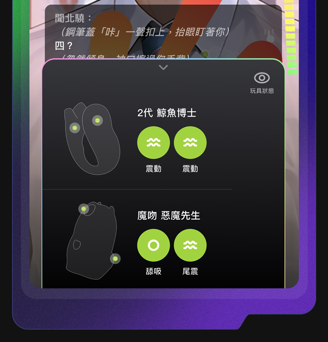 怪獸派對 App 介紹